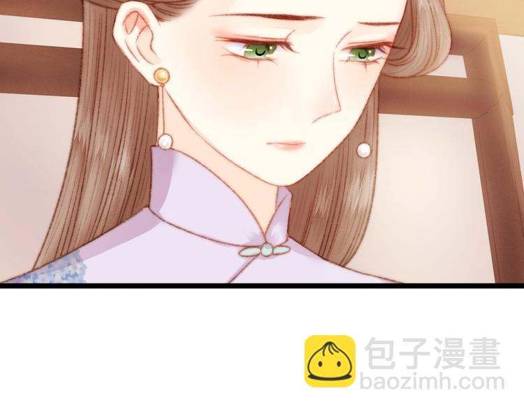 《妃爲九卿》-神醫小嬌妃 - 第25話 只配爲妾(1/3) - 7