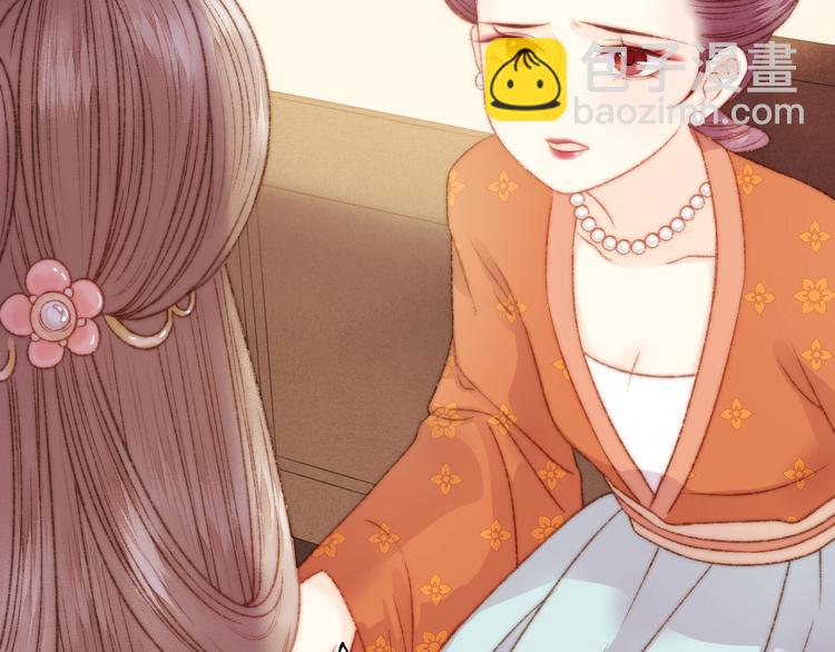 《妃爲九卿》-神醫小嬌妃 - 第25話 只配爲妾(2/3) - 8