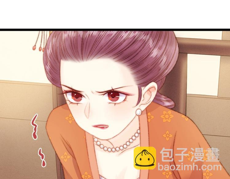 《妃爲九卿》-神醫小嬌妃 - 第25話 只配爲妾(2/3) - 3