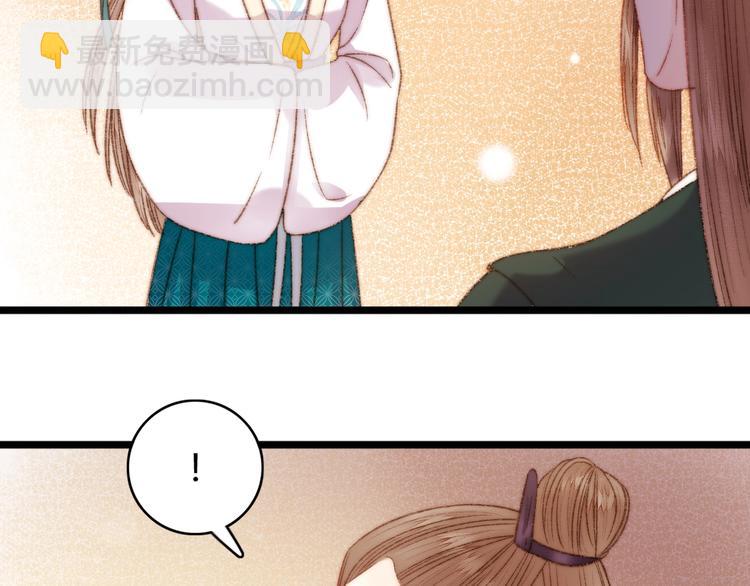 《妃爲九卿》-神醫小嬌妃 - 第25話 只配爲妾(2/3) - 6