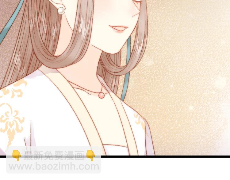 《妃爲九卿》-神醫小嬌妃 - 第25話 只配爲妾(2/3) - 1