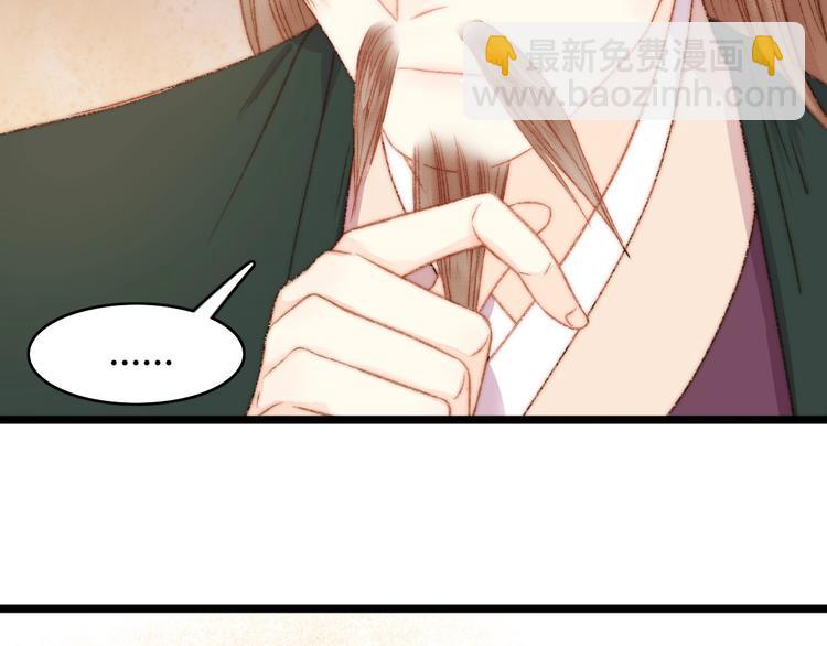 《妃爲九卿》-神醫小嬌妃 - 第25話 只配爲妾(2/3) - 3