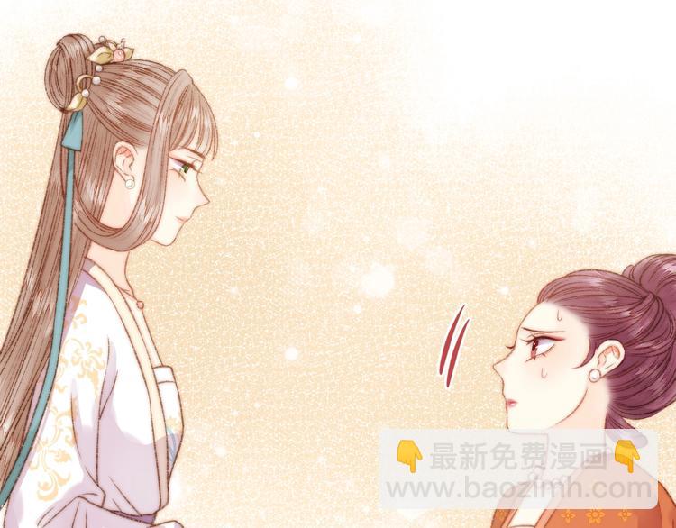 《妃爲九卿》-神醫小嬌妃 - 第25話 只配爲妾(2/3) - 4