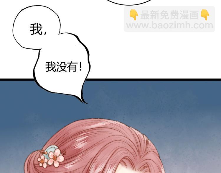 《妃爲九卿》-神醫小嬌妃 - 第25話 只配爲妾(2/3) - 5