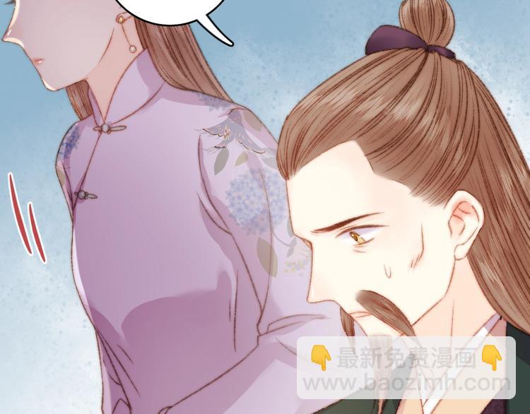 《妃爲九卿》-神醫小嬌妃 - 第25話 只配爲妾(2/3) - 1