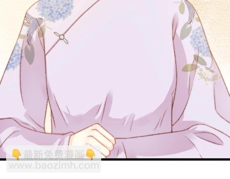 《妃爲九卿》-神醫小嬌妃 - 第25話 只配爲妾(2/3) - 4