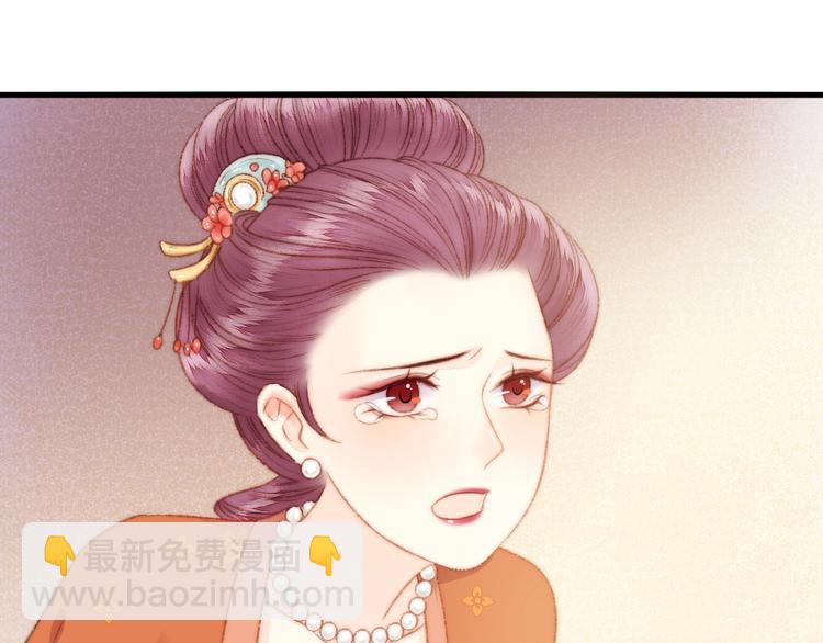 《妃爲九卿》-神醫小嬌妃 - 第25話 只配爲妾(2/3) - 5