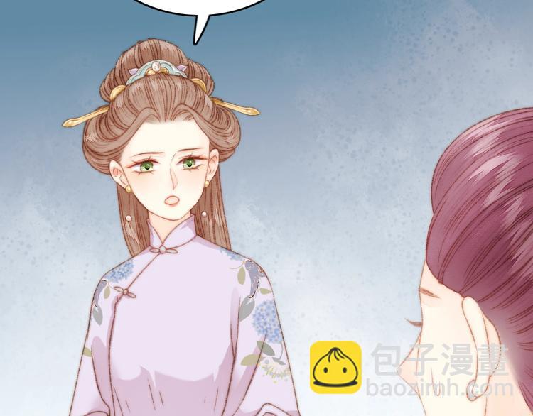 《妃爲九卿》-神醫小嬌妃 - 第25話 只配爲妾(2/3) - 1