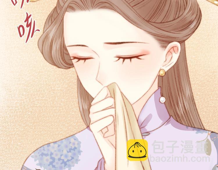 《妃爲九卿》-神醫小嬌妃 - 第25話 只配爲妾(2/3) - 3