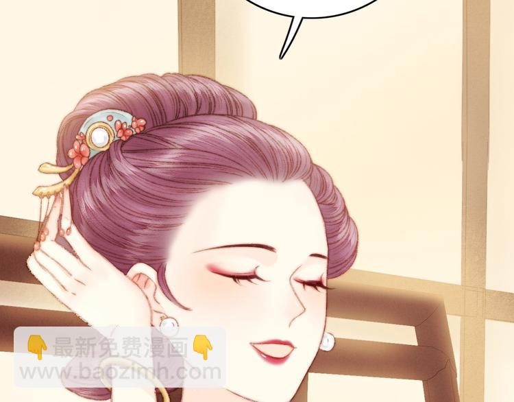 《妃爲九卿》-神醫小嬌妃 - 第25話 只配爲妾(1/3) - 1