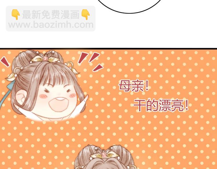 《妃爲九卿》-神醫小嬌妃 - 第25話 只配爲妾(2/3) - 5