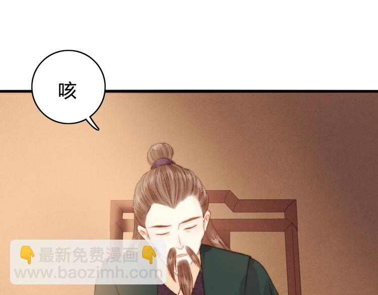 《妃爲九卿》-神醫小嬌妃 - 第25話 只配爲妾(2/3) - 2