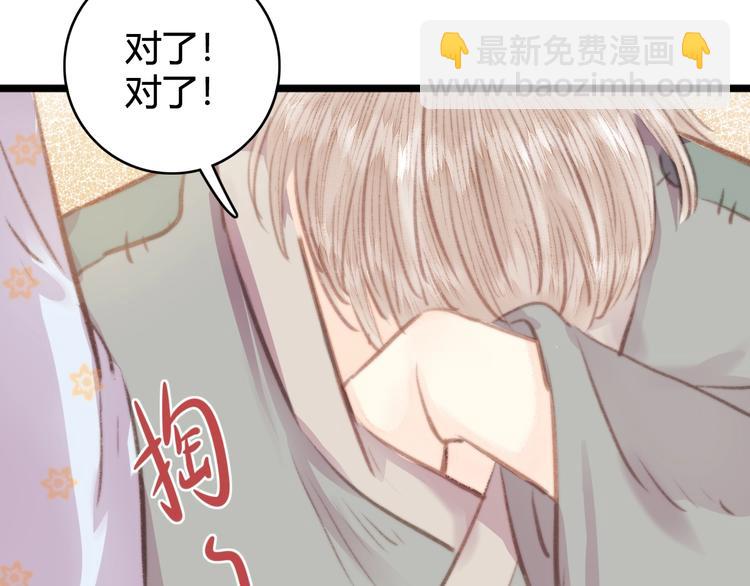 《妃爲九卿》-神醫小嬌妃 - 第27話 與君一別(1/2) - 7