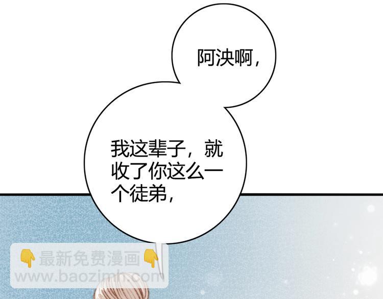 《妃爲九卿》-神醫小嬌妃 - 第27話 與君一別(1/2) - 5