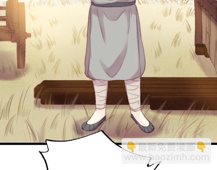 第27话 与君一别(1/2)-第28话