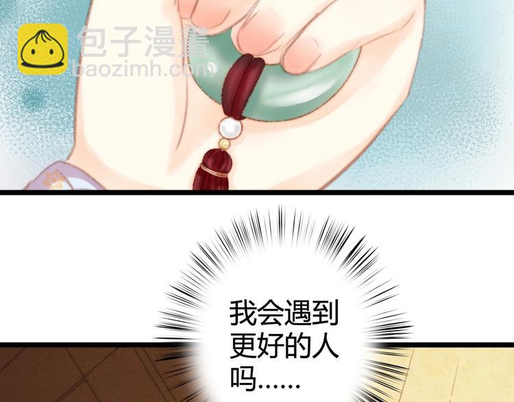 第27话 与君一别(1/2)-第28话