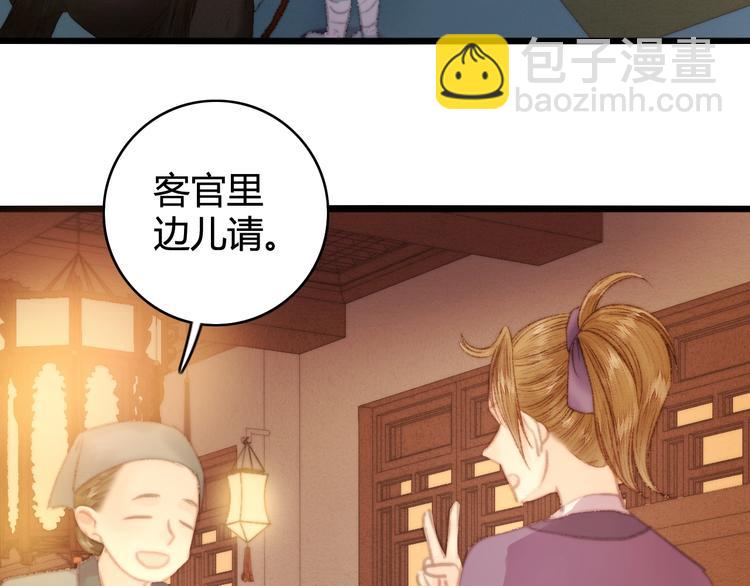 《妃爲九卿》-神醫小嬌妃 - 第27話 與君一別(2/2) - 6