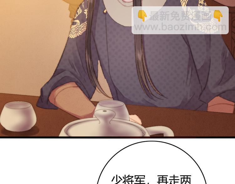 《妃爲九卿》-神醫小嬌妃 - 第27話 與君一別(2/2) - 2