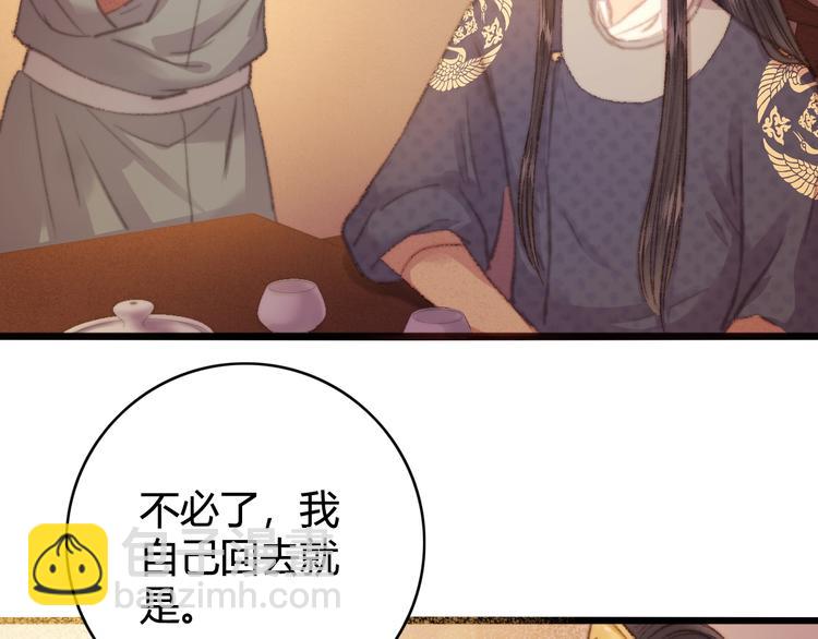 《妃爲九卿》-神醫小嬌妃 - 第27話 與君一別(2/2) - 4