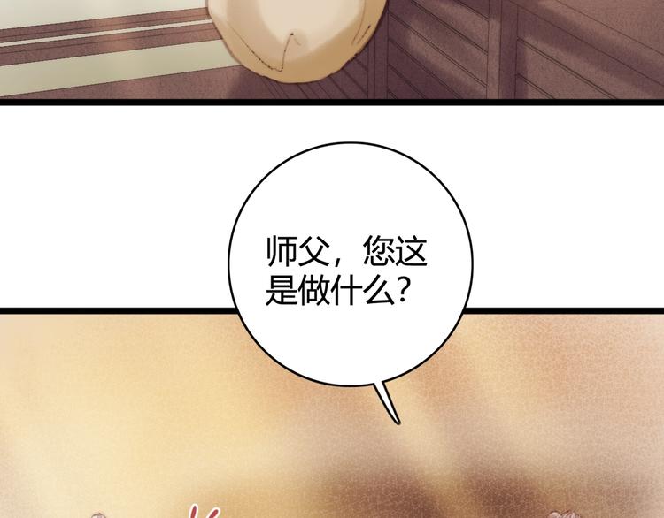 《妃爲九卿》-神醫小嬌妃 - 第27話 與君一別(1/2) - 6