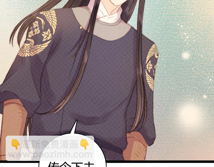 《妃爲九卿》-神醫小嬌妃 - 第27話 與君一別(2/2) - 7