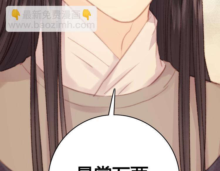 《妃爲九卿》-神醫小嬌妃 - 第27話 與君一別(2/2) - 3