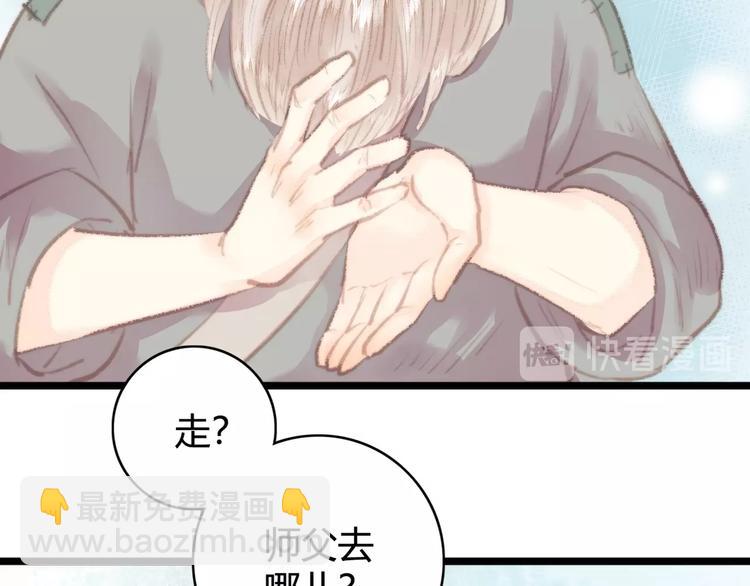 第27话 与君一别(1/2)-第28话