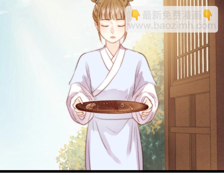 《妃爲九卿》-神醫小嬌妃 - 第29話 拿捏規矩(1/2) - 8