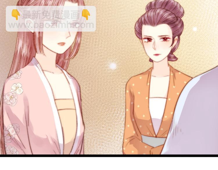 《妃爲九卿》-神醫小嬌妃 - 第29話 拿捏規矩(1/2) - 2