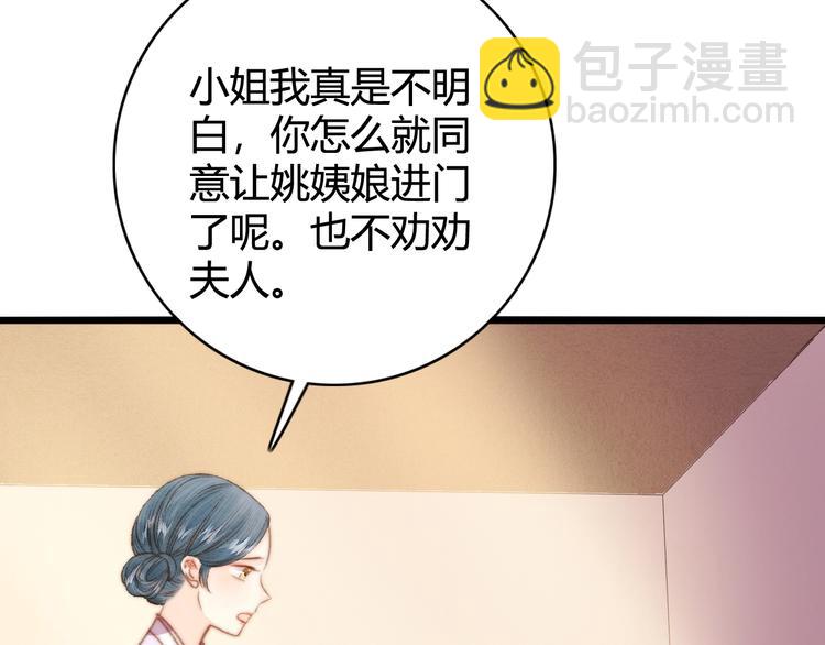 《妃爲九卿》-神醫小嬌妃 - 第29話 拿捏規矩(1/2) - 2