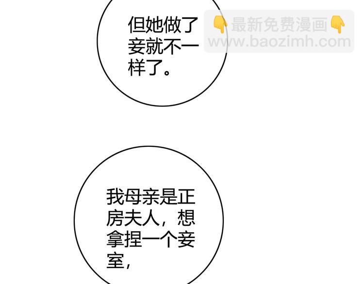 《妃爲九卿》-神醫小嬌妃 - 第29話 拿捏規矩(2/2) - 1