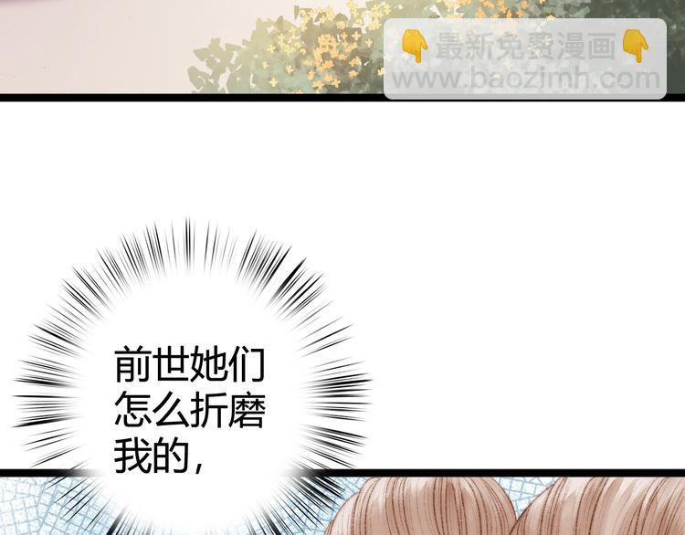 《妃爲九卿》-神醫小嬌妃 - 第29話 拿捏規矩(2/2) - 1