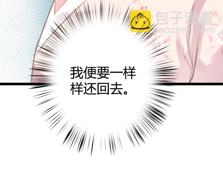 《妃爲九卿》-神醫小嬌妃 - 第29話 拿捏規矩(2/2) - 4