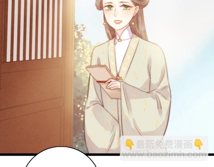 《妃爲九卿》-神醫小嬌妃 - 第29話 拿捏規矩(2/2) - 1