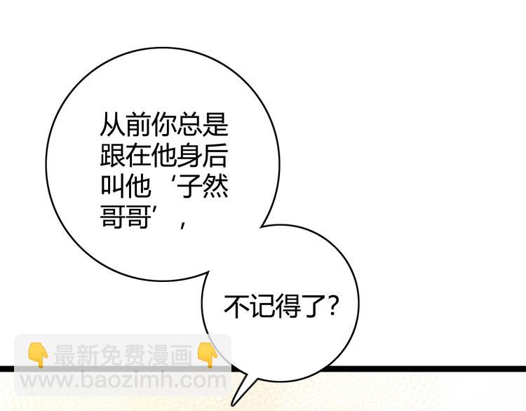 《妃爲九卿》-神醫小嬌妃 - 第29話 拿捏規矩(2/2) - 6