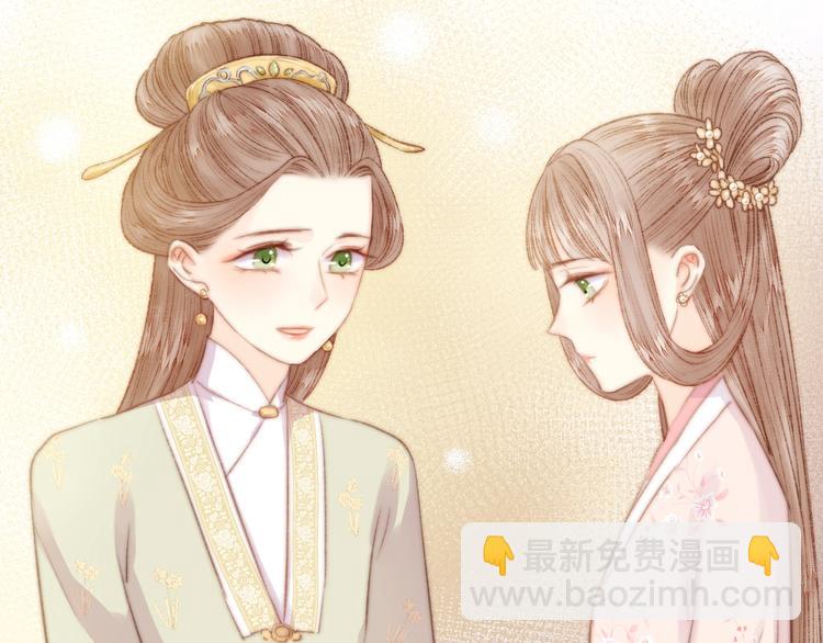 《妃爲九卿》-神醫小嬌妃 - 第29話 拿捏規矩(2/2) - 7