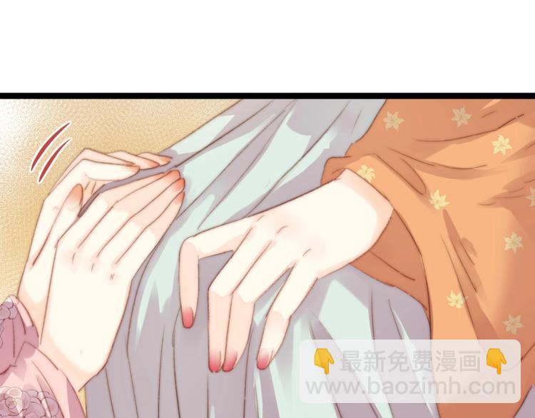 《妃爲九卿》-神醫小嬌妃 - 第29話 拿捏規矩(1/2) - 8