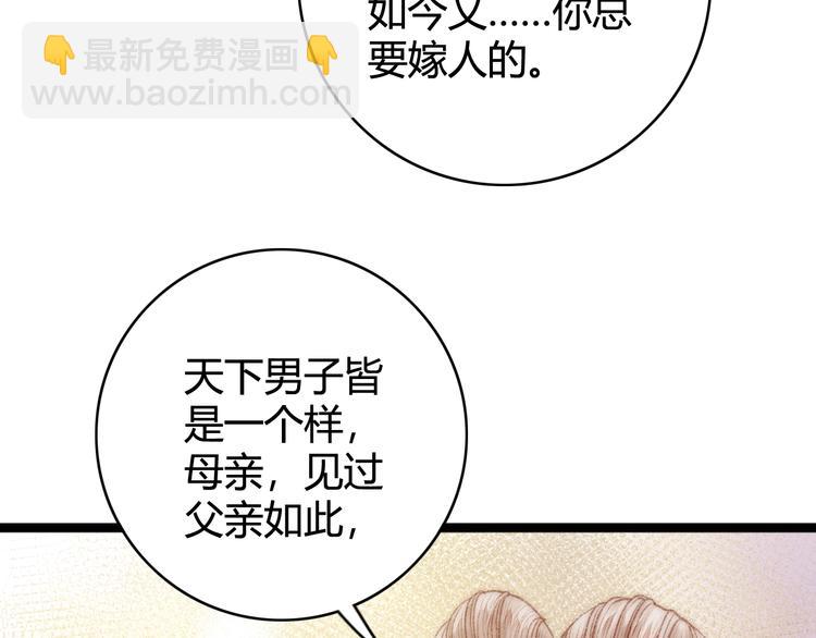 《妃爲九卿》-神醫小嬌妃 - 第29話 拿捏規矩(2/2) - 7