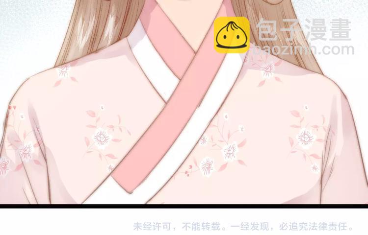 《妃爲九卿》-神醫小嬌妃 - 第29話 拿捏規矩(2/2) - 4