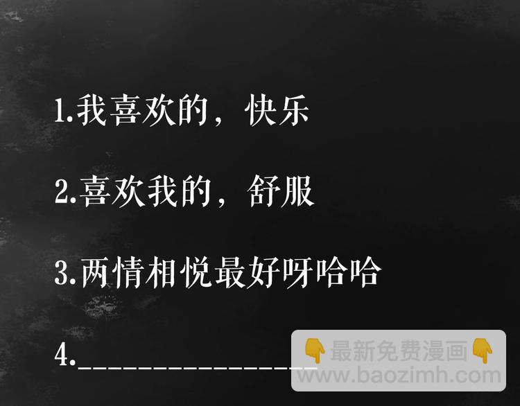 《妃爲九卿》-神醫小嬌妃 - 第29話 拿捏規矩(2/2) - 8