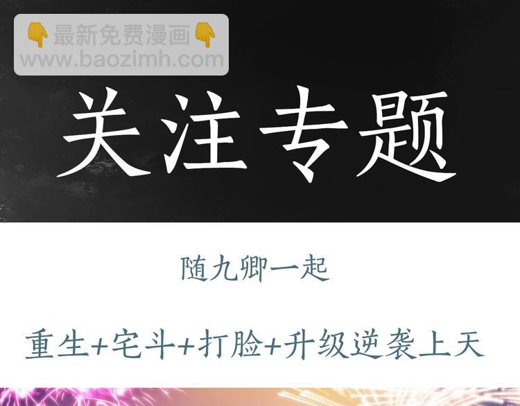 《妃爲九卿》-神醫小嬌妃 - 第29話 拿捏規矩(2/2) - 1