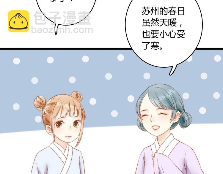 《妃爲九卿》-神醫小嬌妃 - 第3話 春風起 佳人歸(1/2) - 8