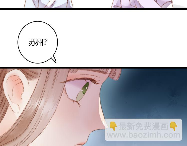 《妃爲九卿》-神醫小嬌妃 - 第3話 春風起 佳人歸(1/2) - 1