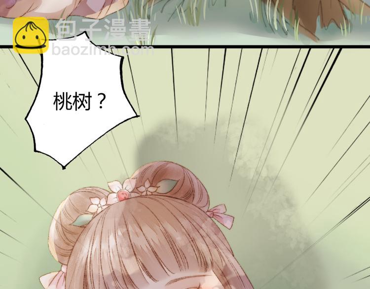 《妃爲九卿》-神醫小嬌妃 - 第3話 春風起 佳人歸(1/2) - 5