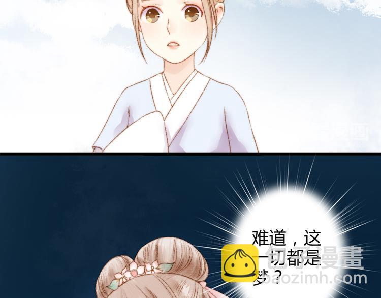 《妃爲九卿》-神醫小嬌妃 - 第3話 春風起 佳人歸(1/2) - 8