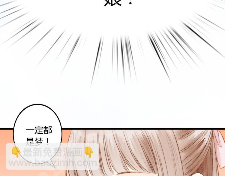 《妃爲九卿》-神醫小嬌妃 - 第3話 春風起 佳人歸(1/2) - 4