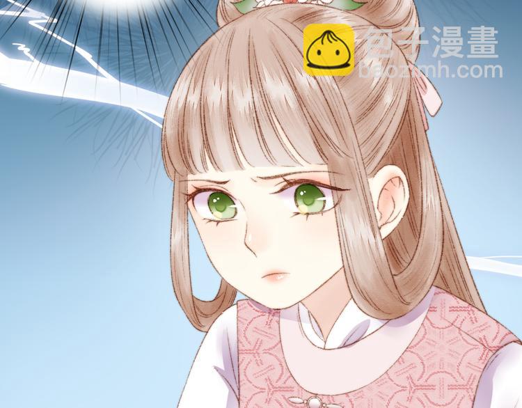 《妃爲九卿》-神醫小嬌妃 - 第3話 春風起 佳人歸(2/2) - 1