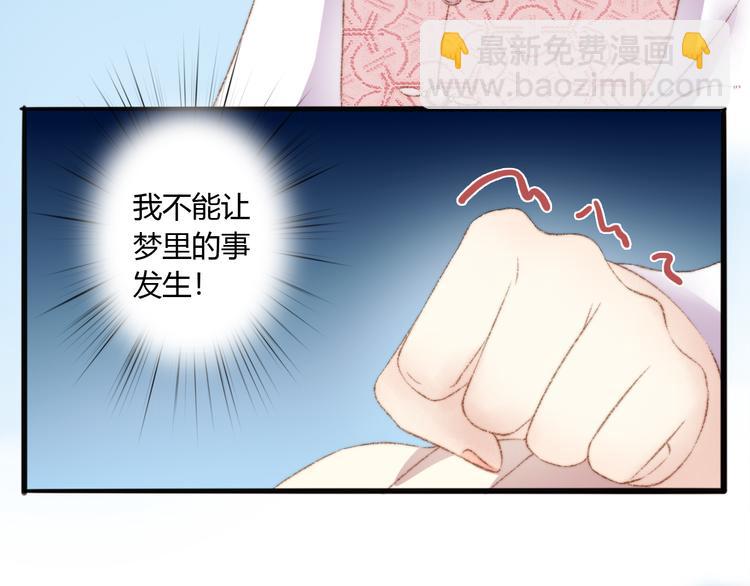 《妃爲九卿》-神醫小嬌妃 - 第3話 春風起 佳人歸(2/2) - 2