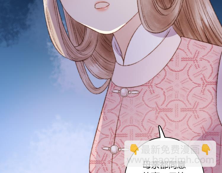 《妃爲九卿》-神醫小嬌妃 - 第3話 春風起 佳人歸(2/2) - 1