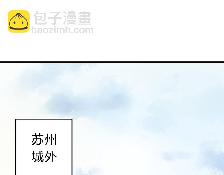 《妃爲九卿》-神醫小嬌妃 - 第3話 春風起 佳人歸(2/2) - 7